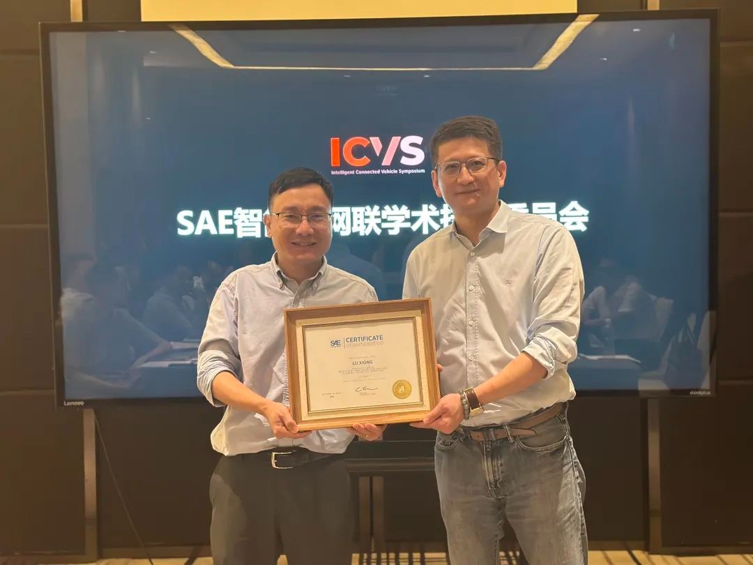 SAE 智能與網聯學術技術委員會 增選名單
